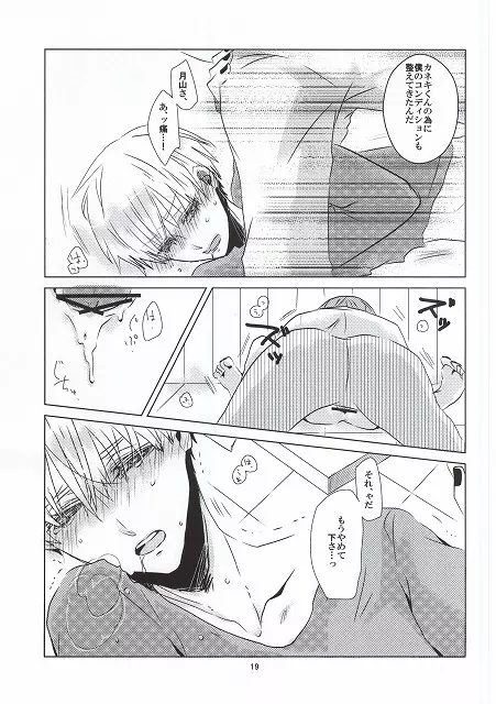 摂取方法 Page.16