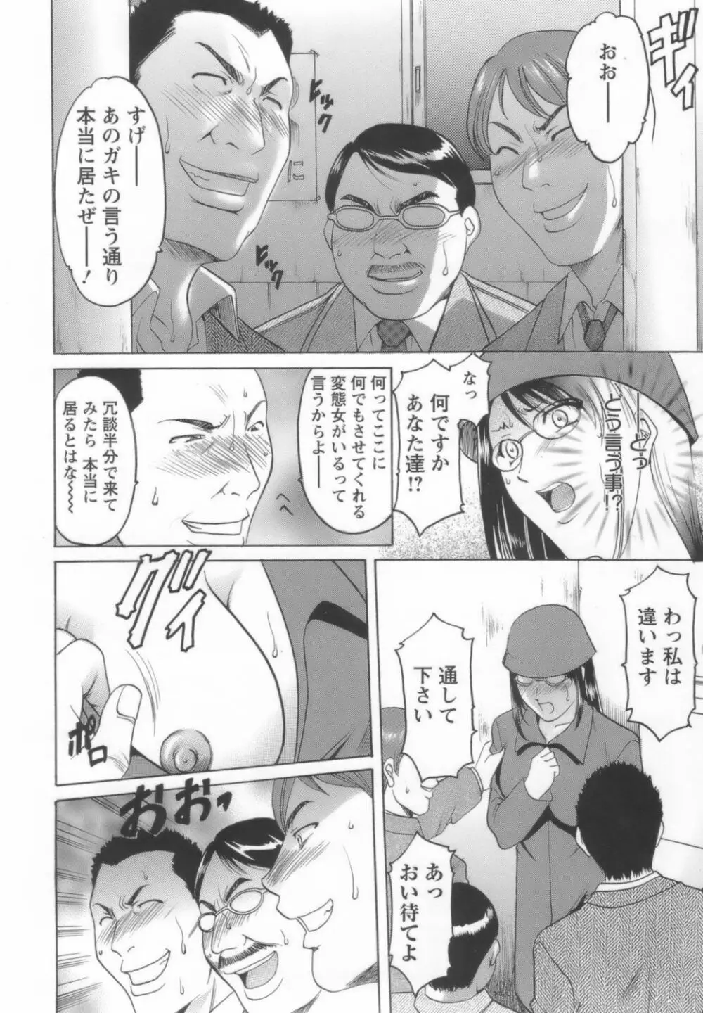 淫乱女教師ができるまで Page.42