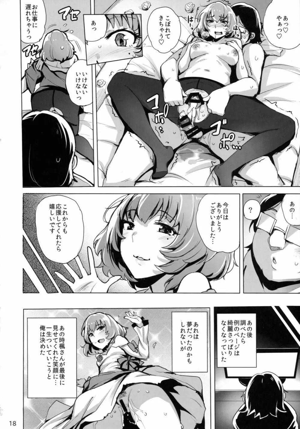 Cinderella Delivery Page.20