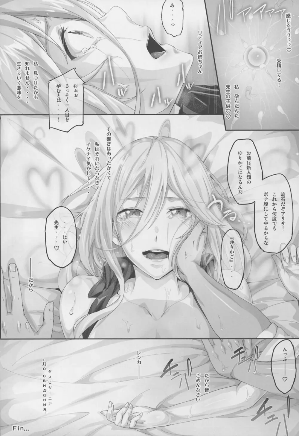 ありなま Page.24