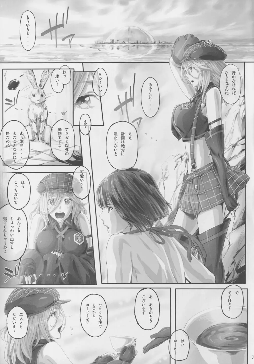 ありなま Page.5