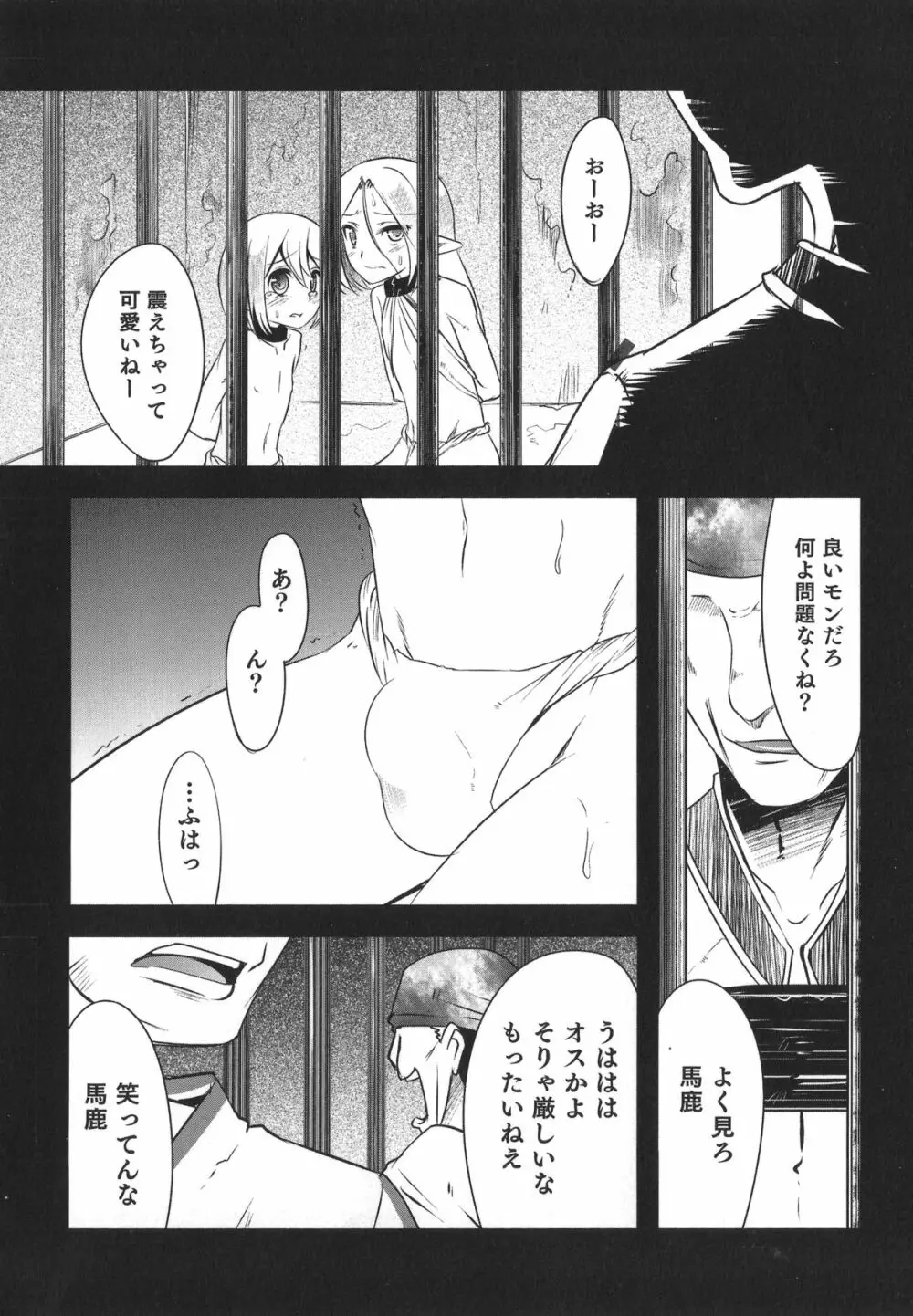 オトコのコHEAVEN'S DOOR 1　 Page.172