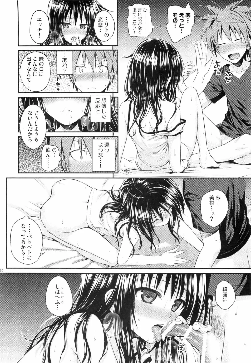 Closest Sister Page.19