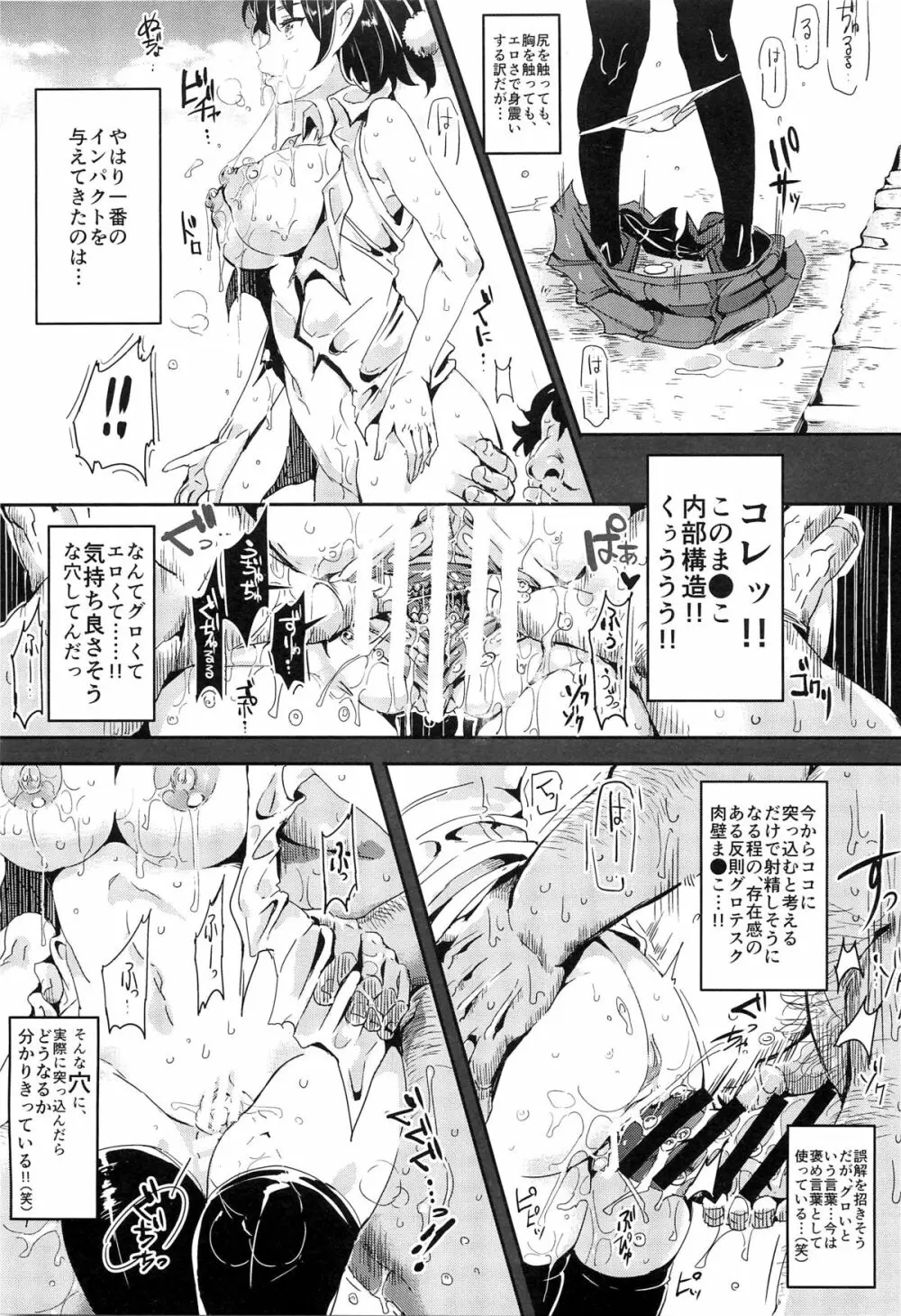 幻想郷時姦停止club 如月 Page.16
