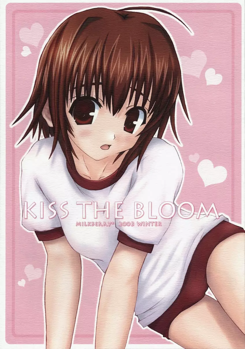 KISS THE BLOOM Page.1