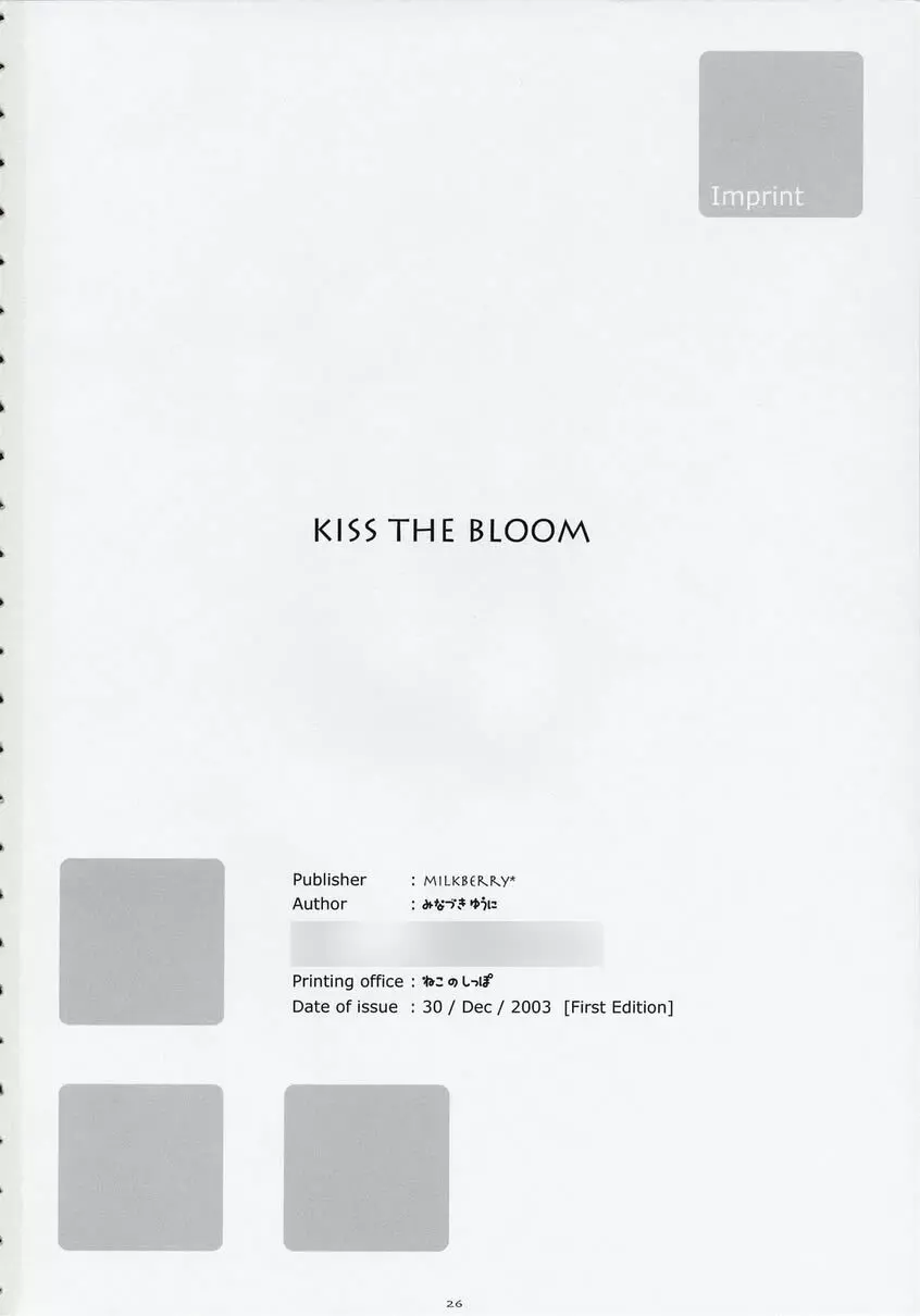KISS THE BLOOM Page.25