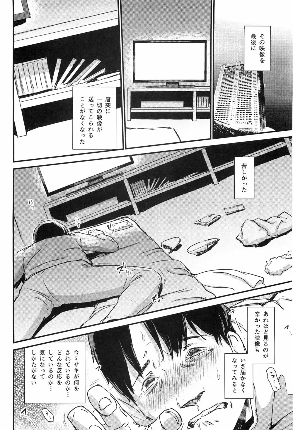 ヒトヅマカリ 堕 ～人妻借～ Page.17