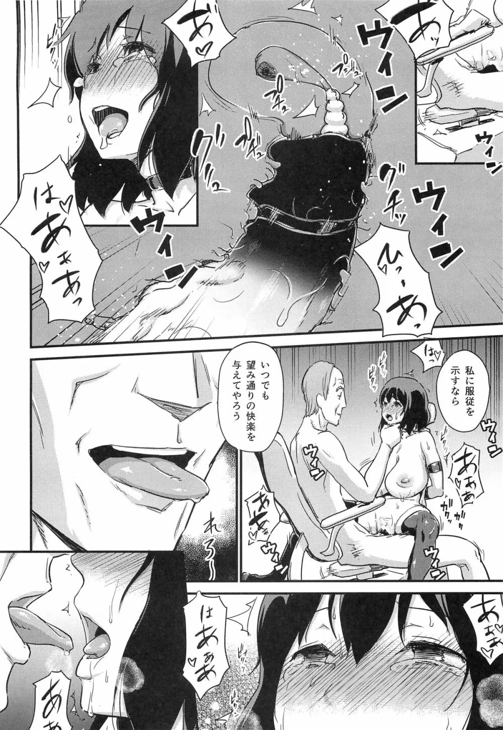 ヒトヅマカリ 堕 ～人妻借～ Page.29