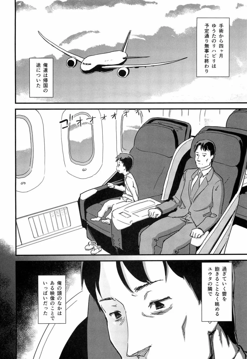 ヒトヅマカリ 堕 ～人妻借～ Page.37