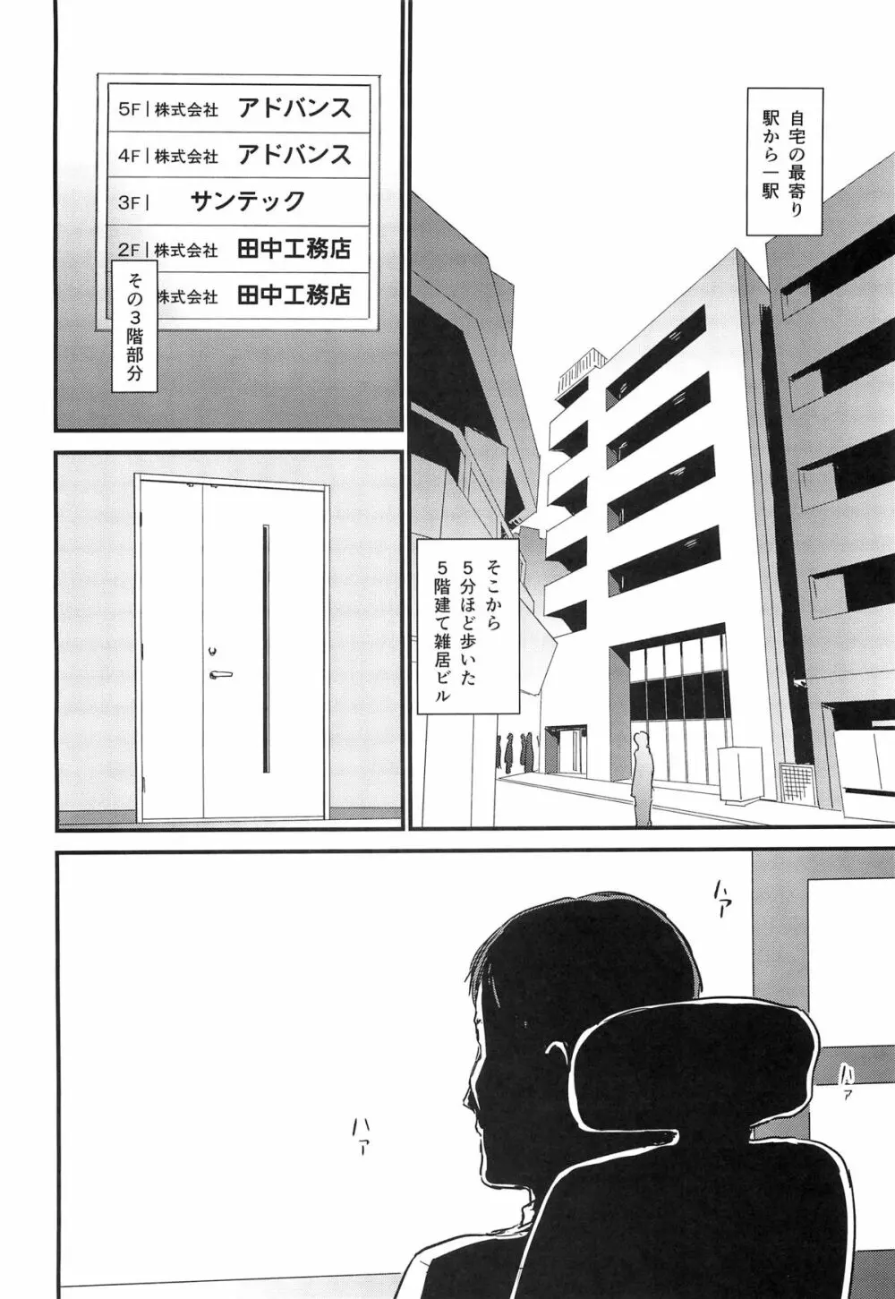 ヒトヅマカリ 堕 ～人妻借～ Page.49