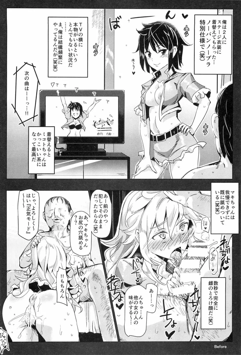 エロノートclub B Page.23