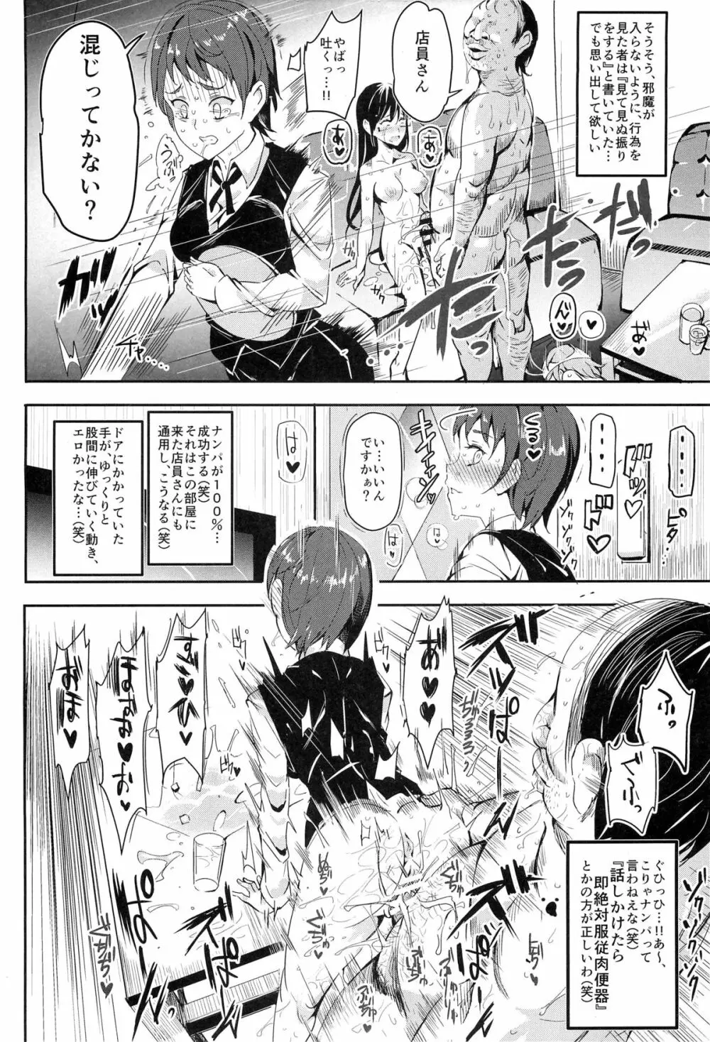 エロノートclub B Page.33