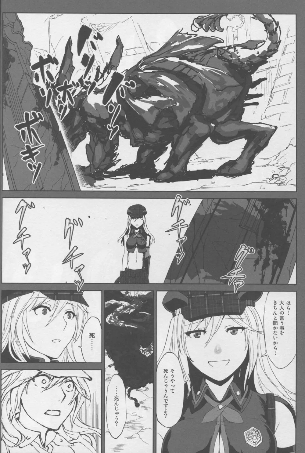 アゲイン#2「フラッシュバック・メモリーズ」 Page.62