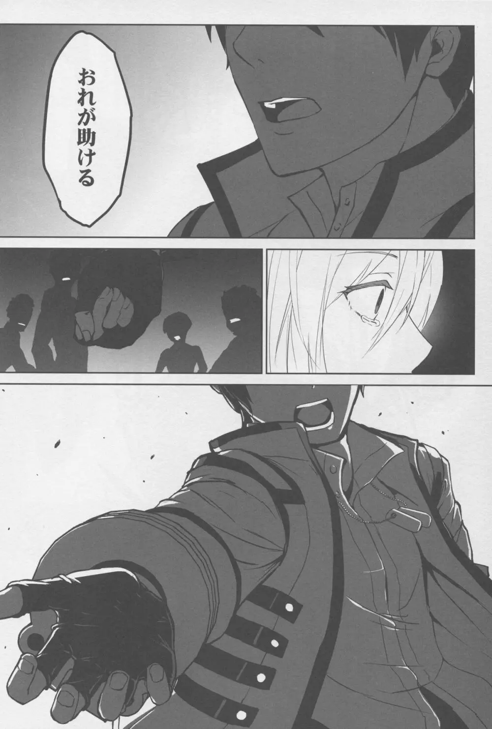 アゲイン#2「フラッシュバック・メモリーズ」 Page.74