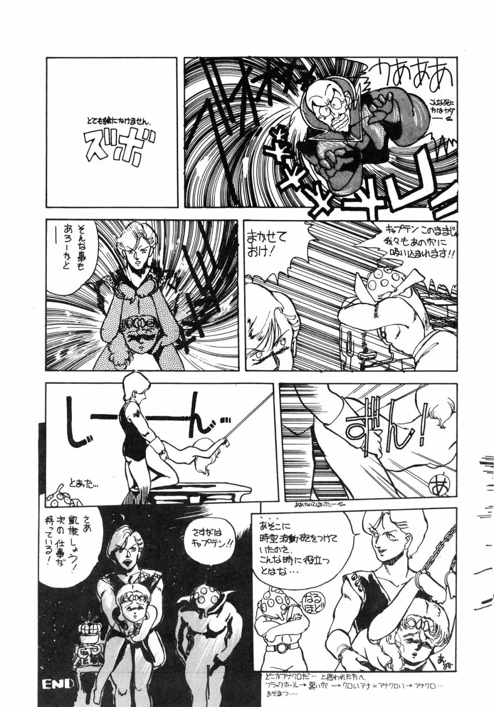 84式 Page.13