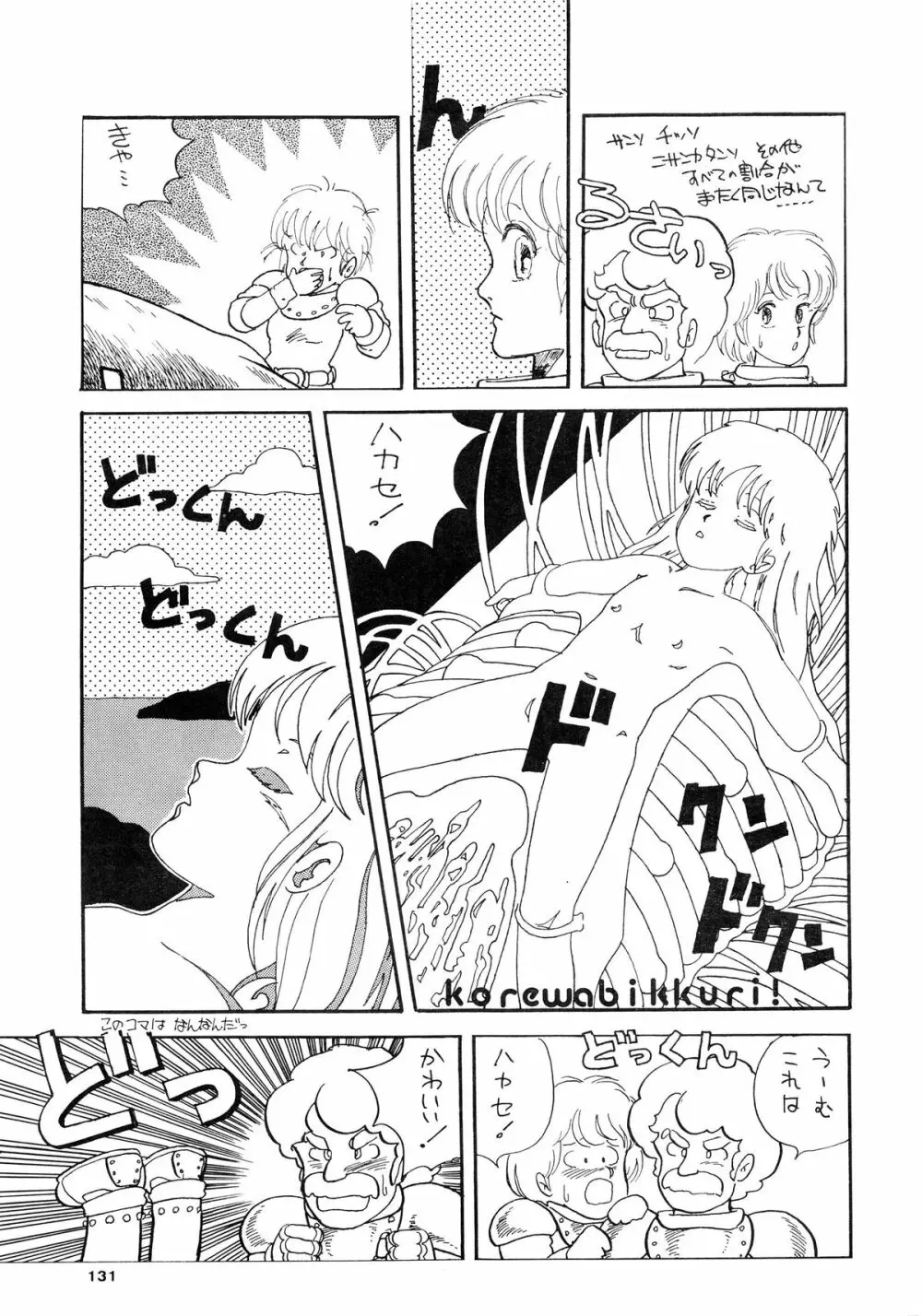 84式 Page.131