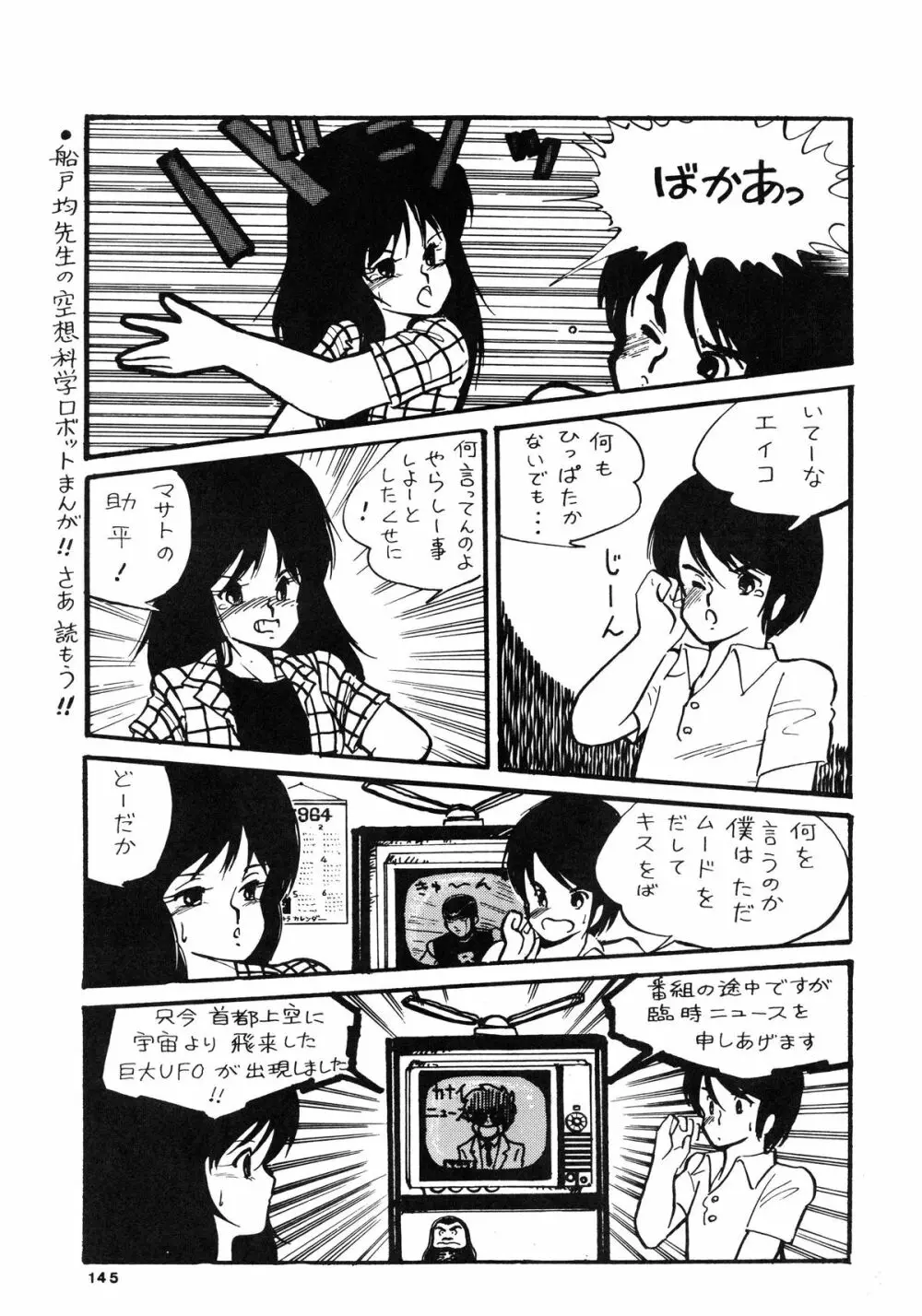 84式 Page.145