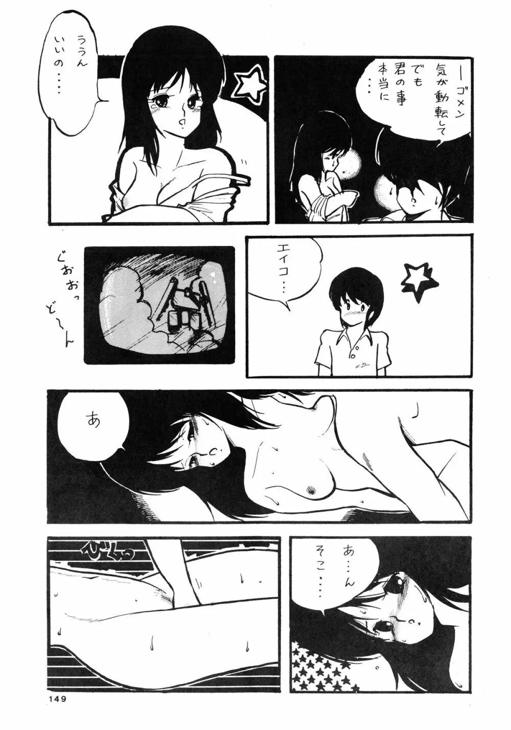 84式 Page.149