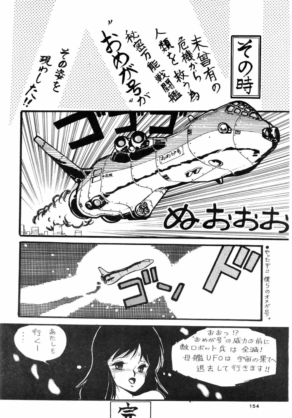 84式 Page.154