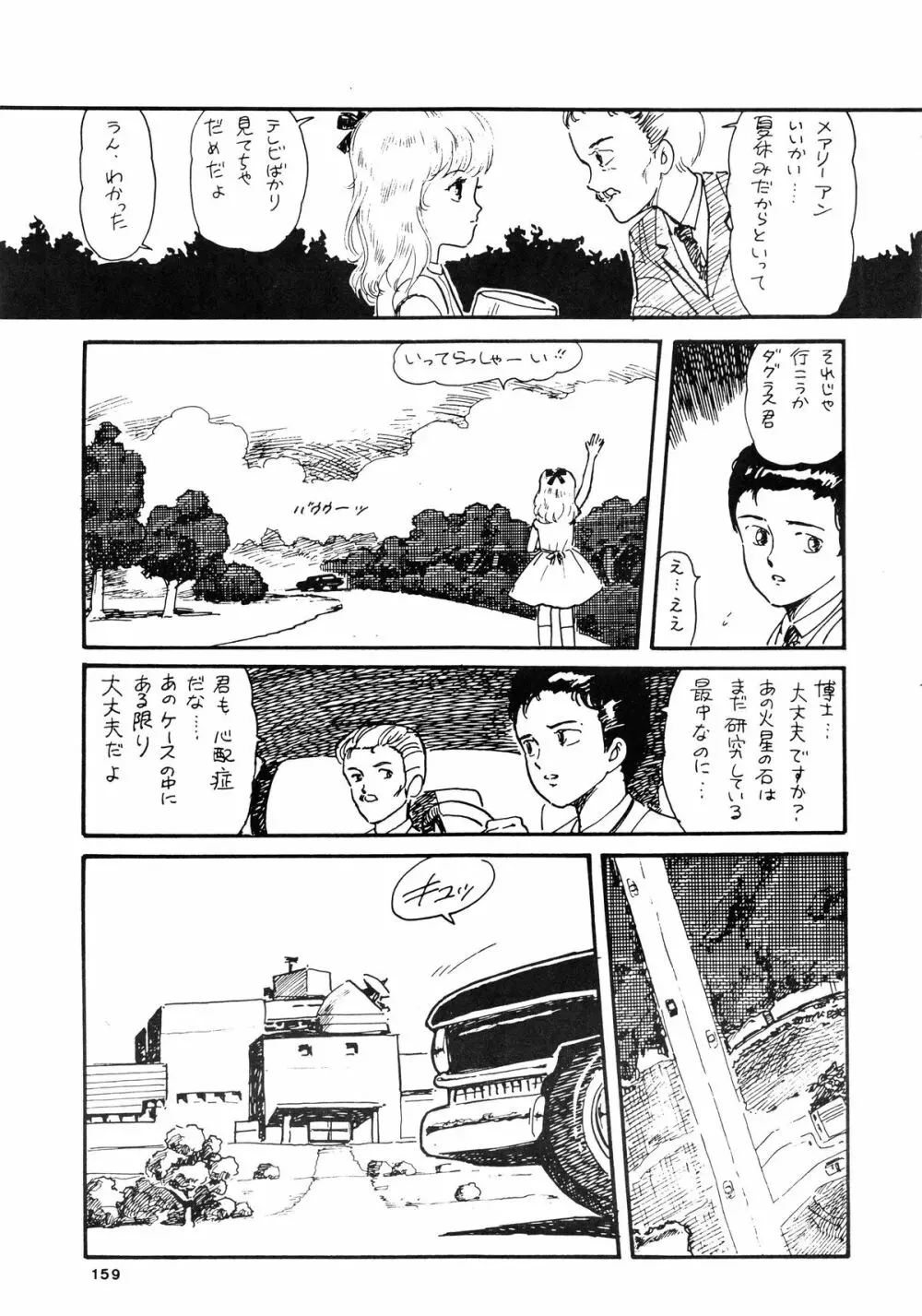 84式 Page.159