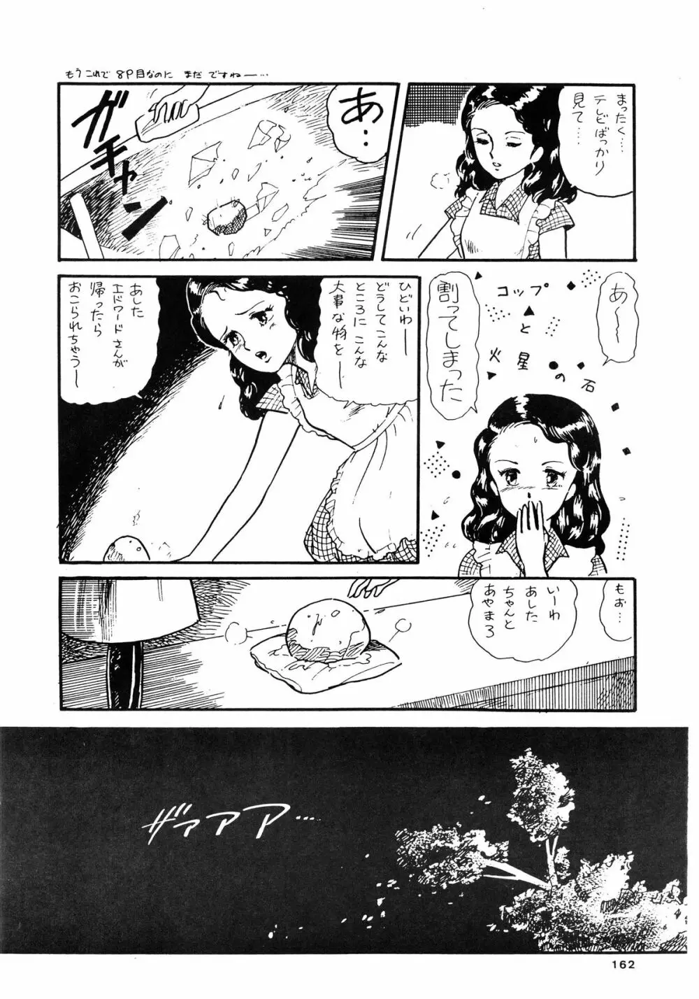 84式 Page.162