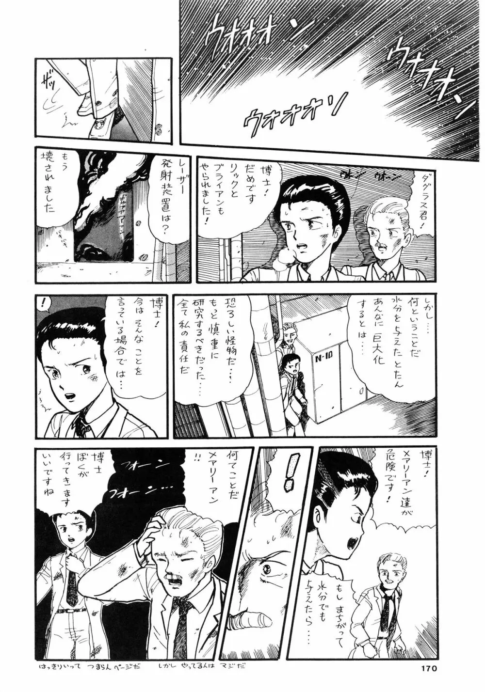 84式 Page.170