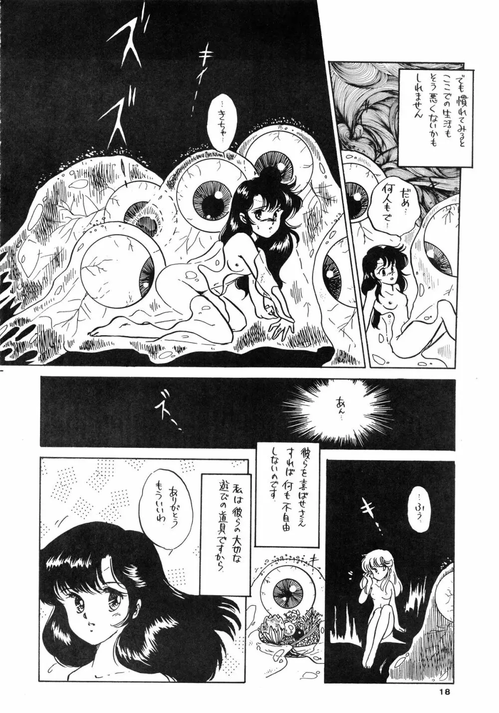 84式 Page.18