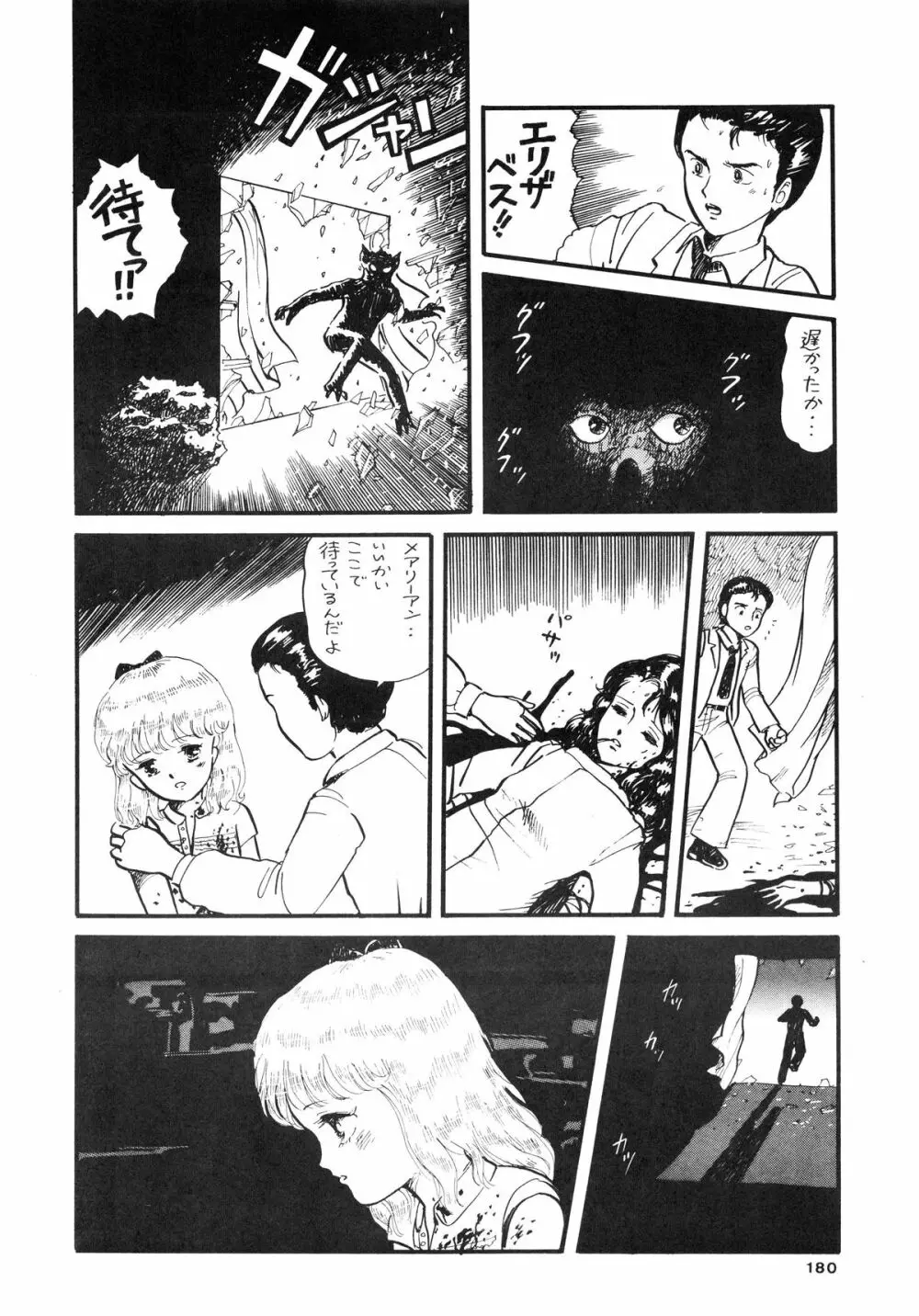 84式 Page.180