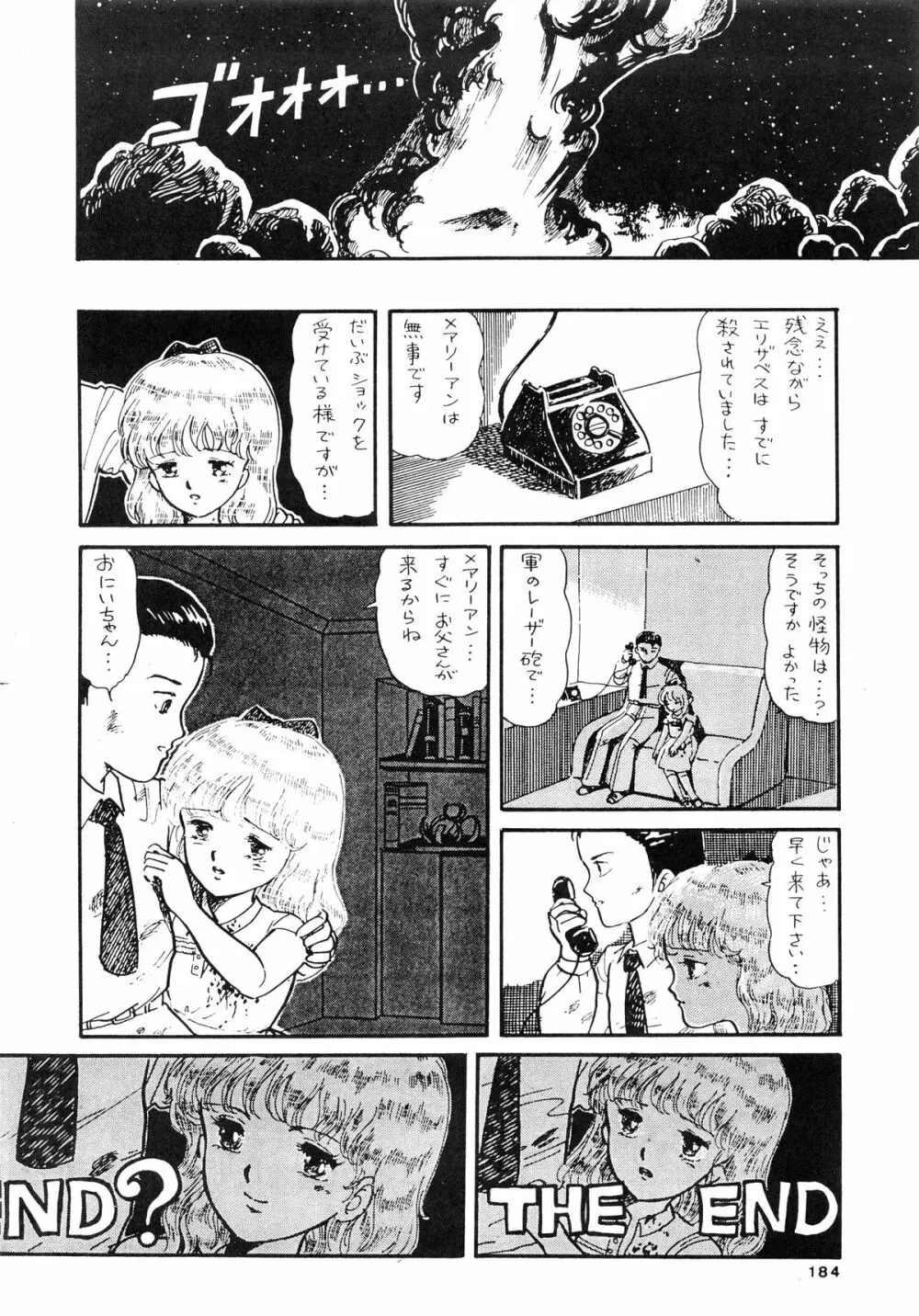 84式 Page.184