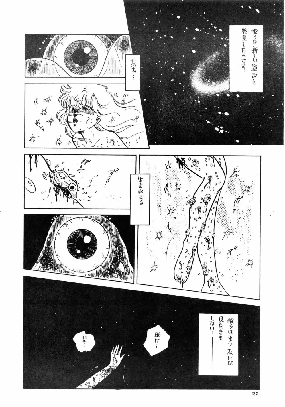 84式 Page.22