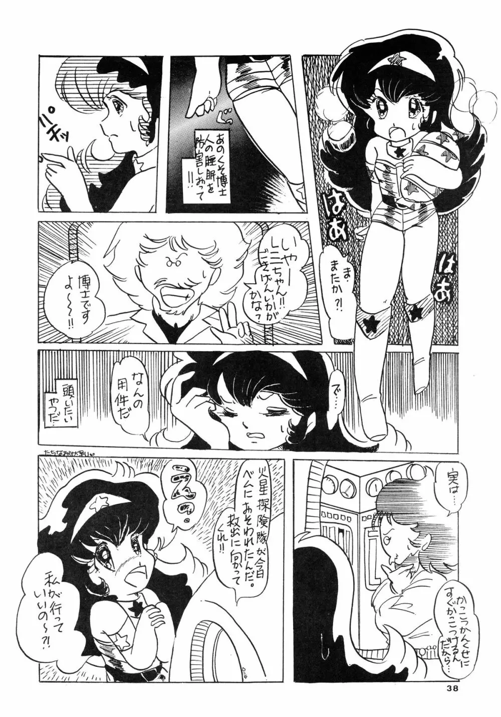 84式 Page.38