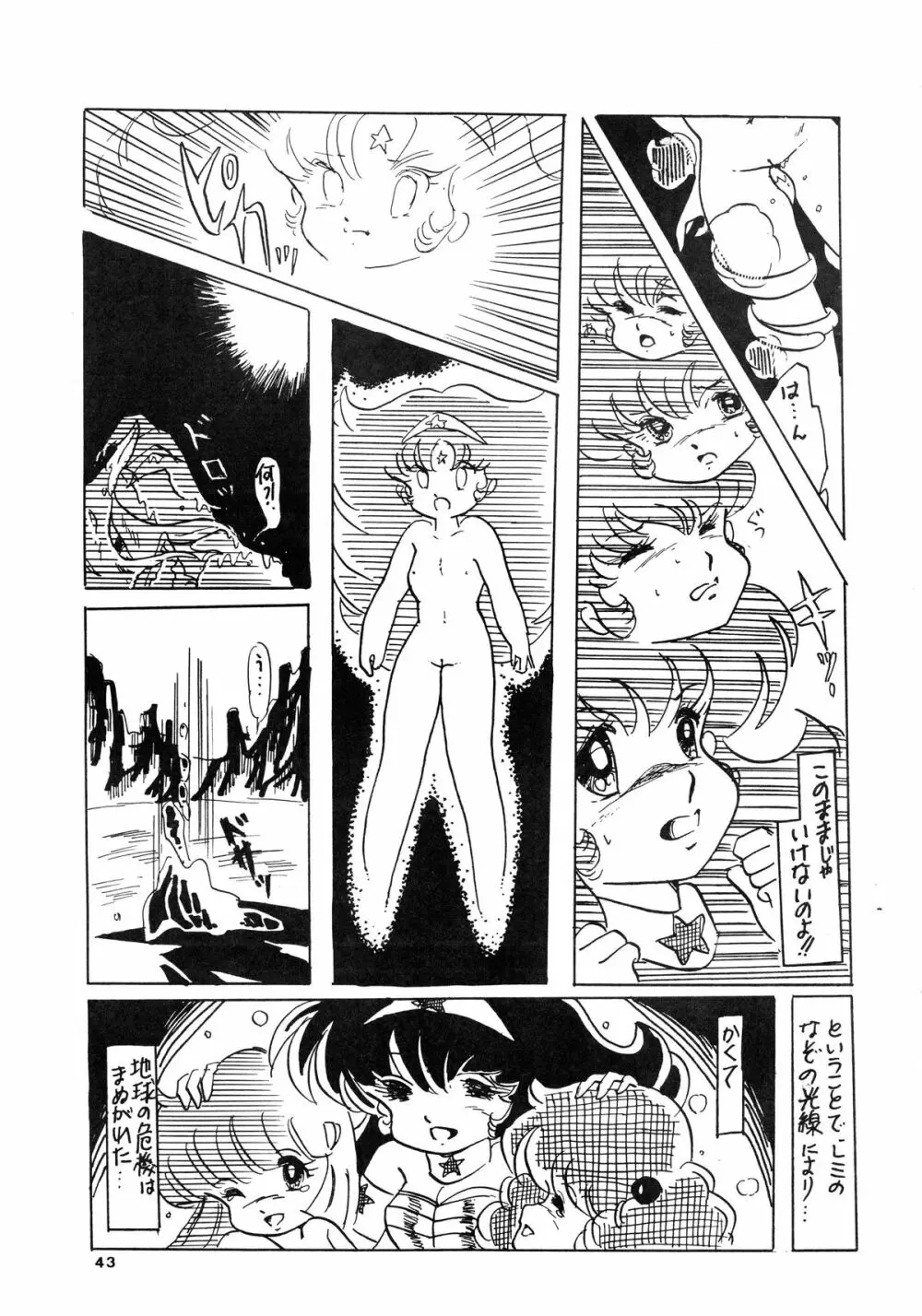 84式 Page.43