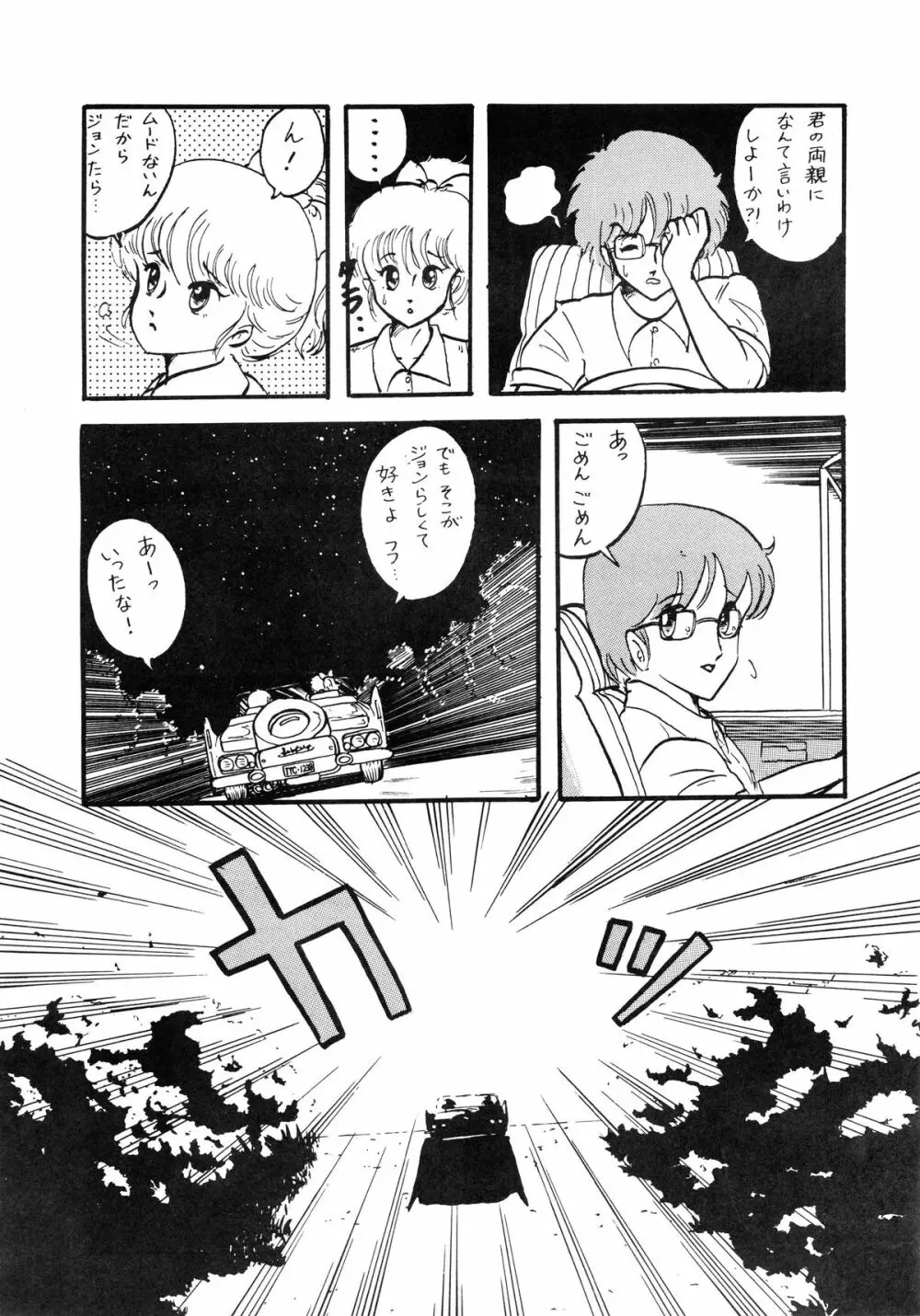 84式 Page.47