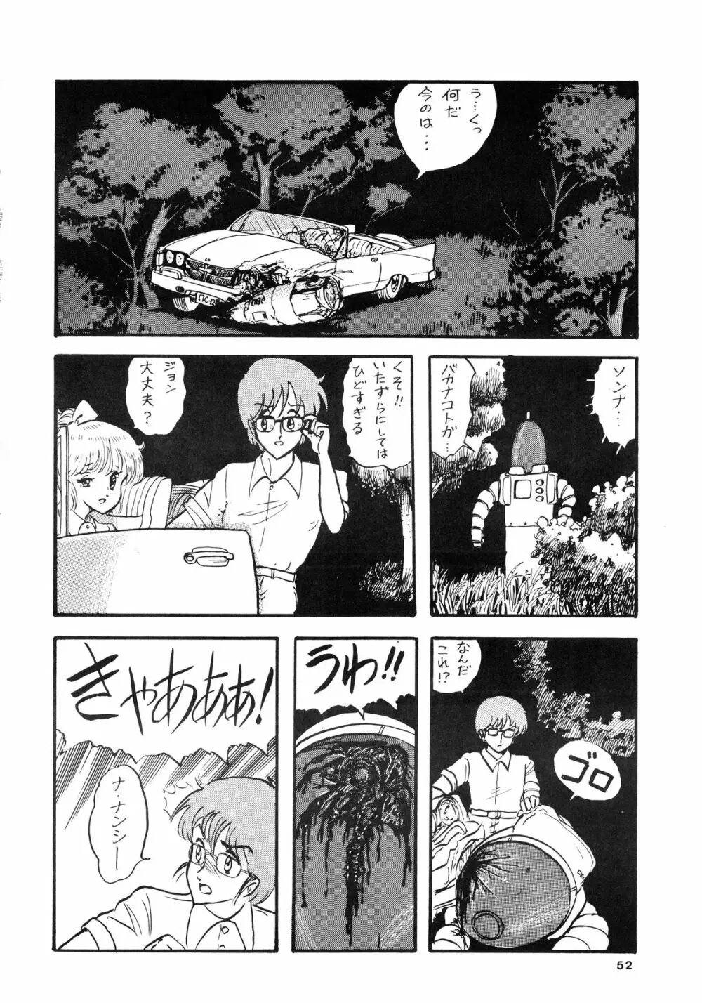 84式 Page.52