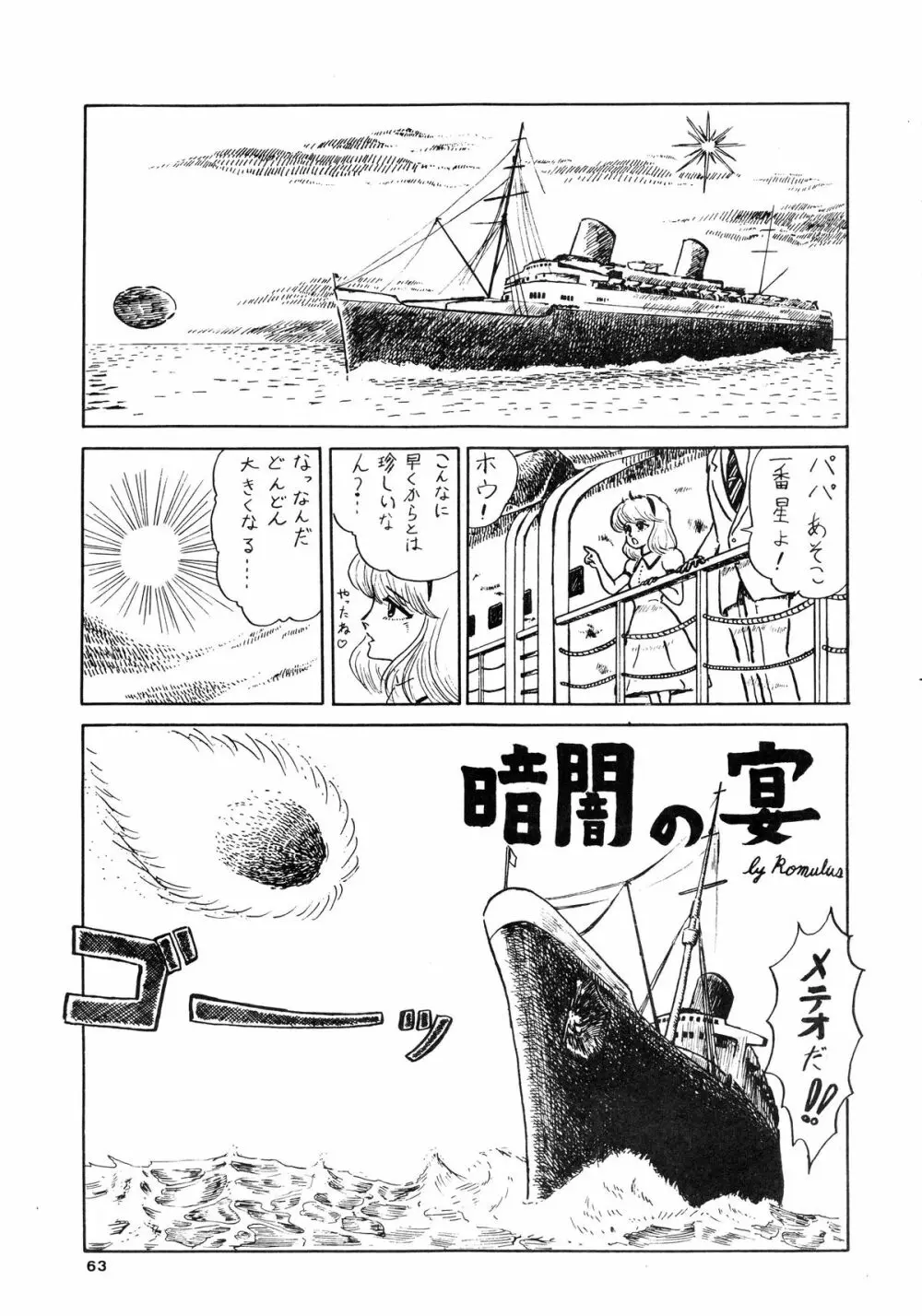 84式 Page.63