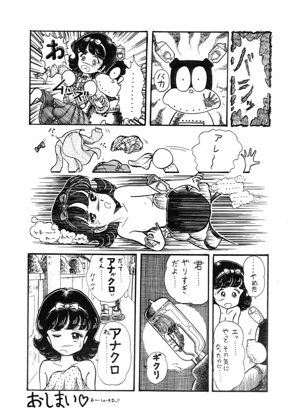 84式 Page.75