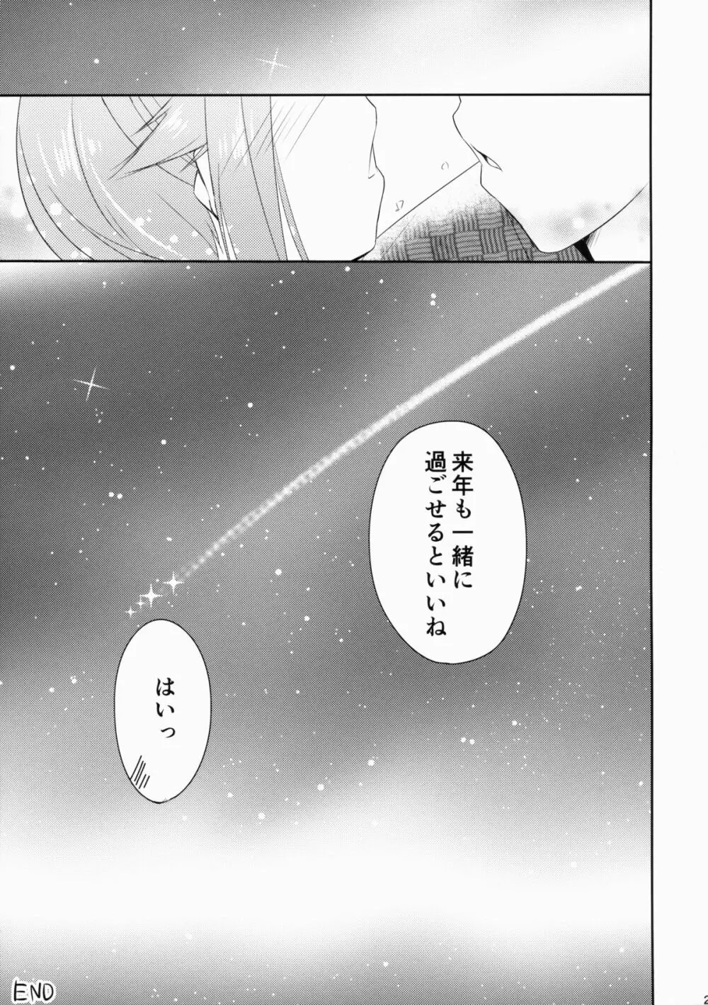 はじめてのビキニ姿は司令官にみてほしい。 Page.26