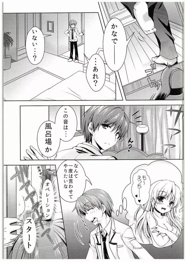 そんな気分 Page.3