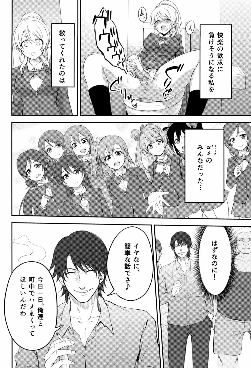 監禁、輪姦、エリーチカ2 Page.11