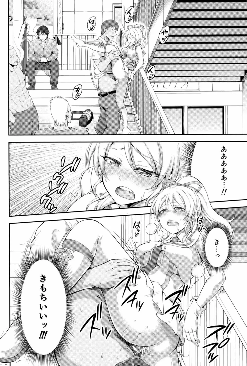 監禁、輪姦、エリーチカ2 Page.19