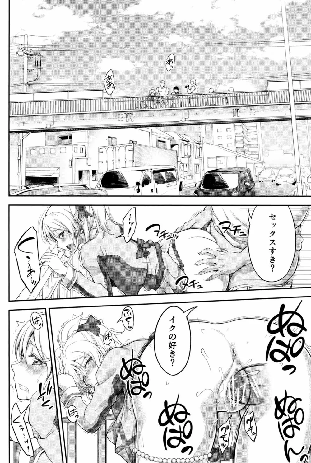 監禁、輪姦、エリーチカ2 Page.27