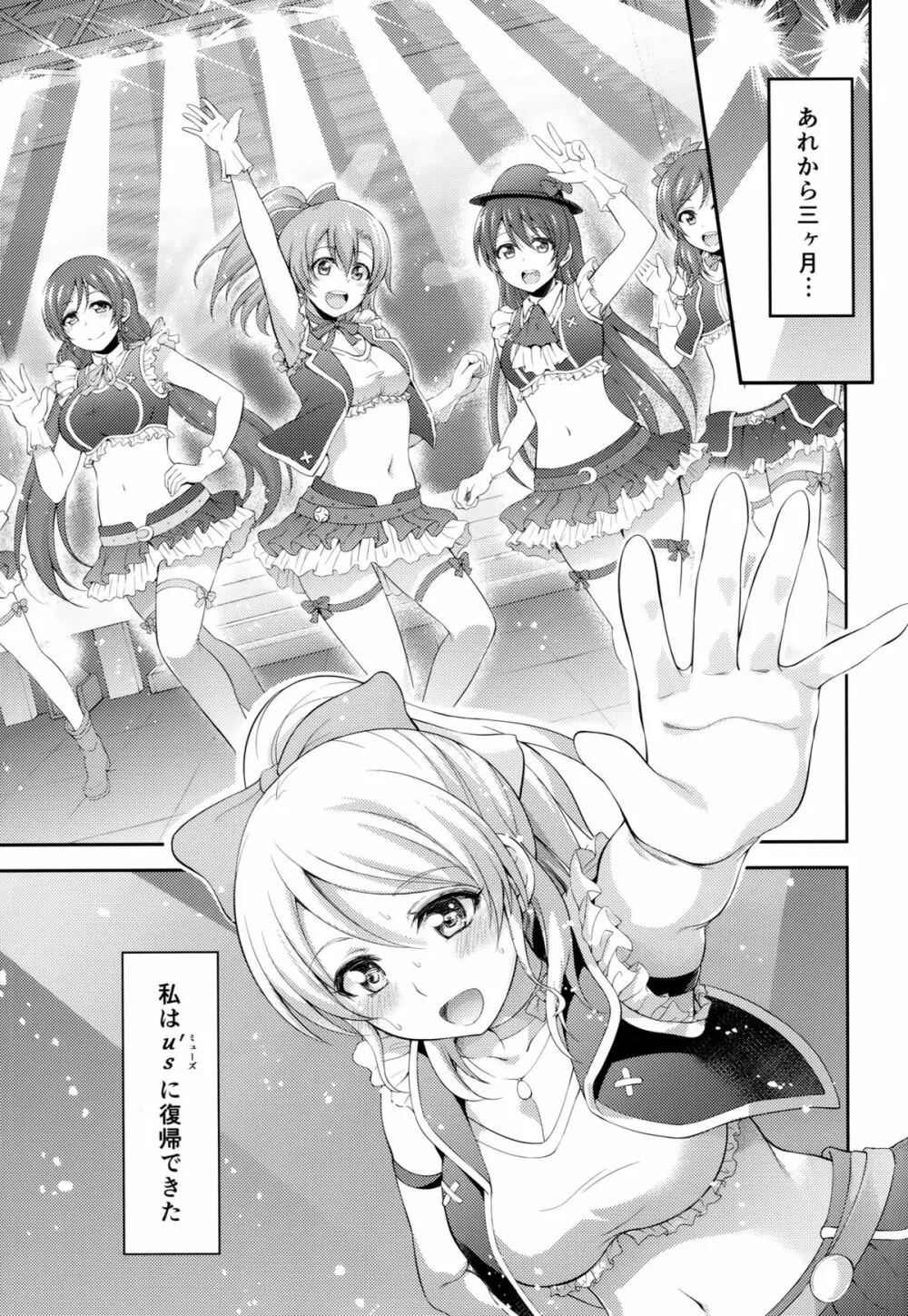 監禁、輪姦、エリーチカ2 Page.4