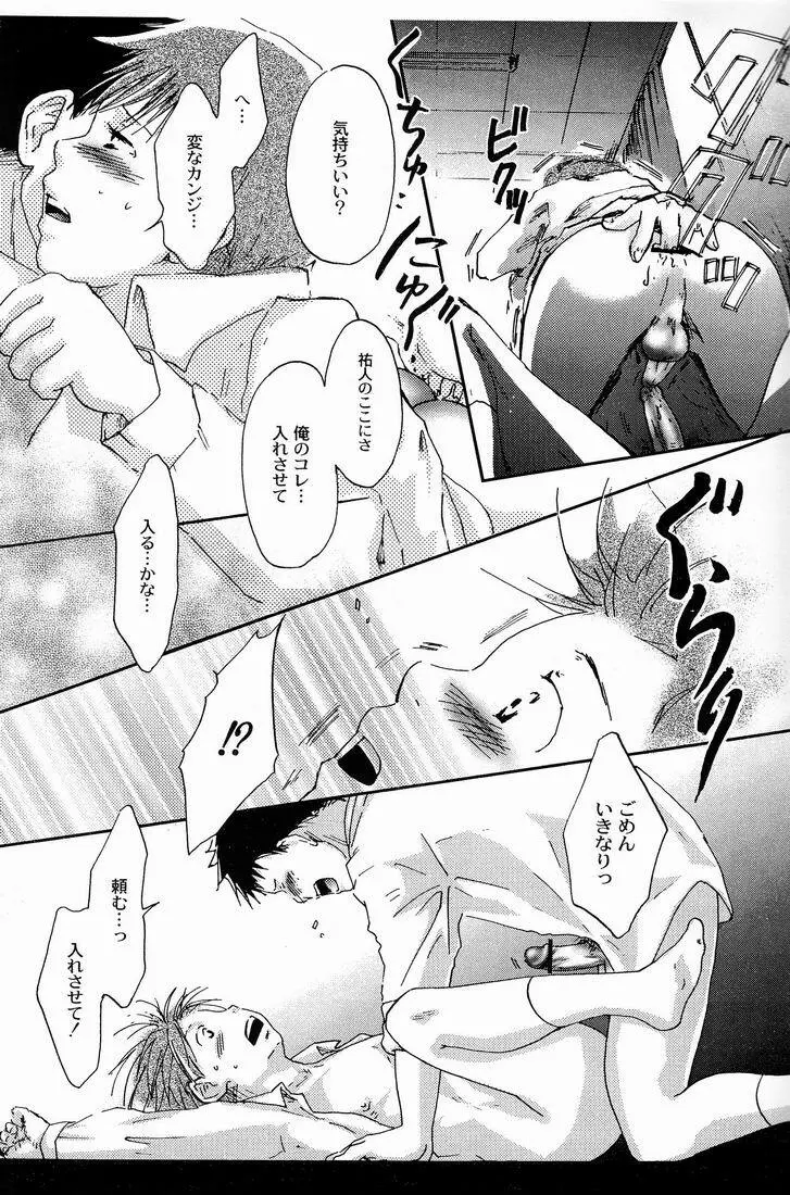 君かぐわしく、散るらん Page.6