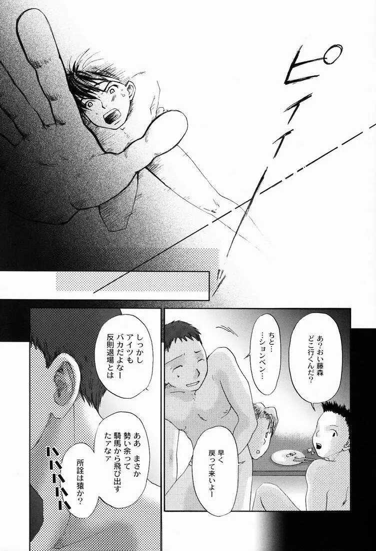 まつりのあとで Page.12