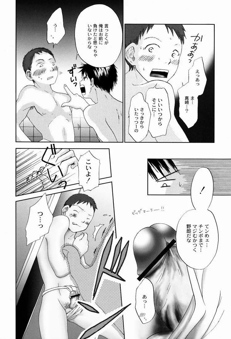 まつりのあとで Page.15