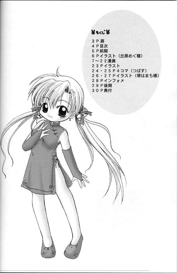 Love&Peace Page.3