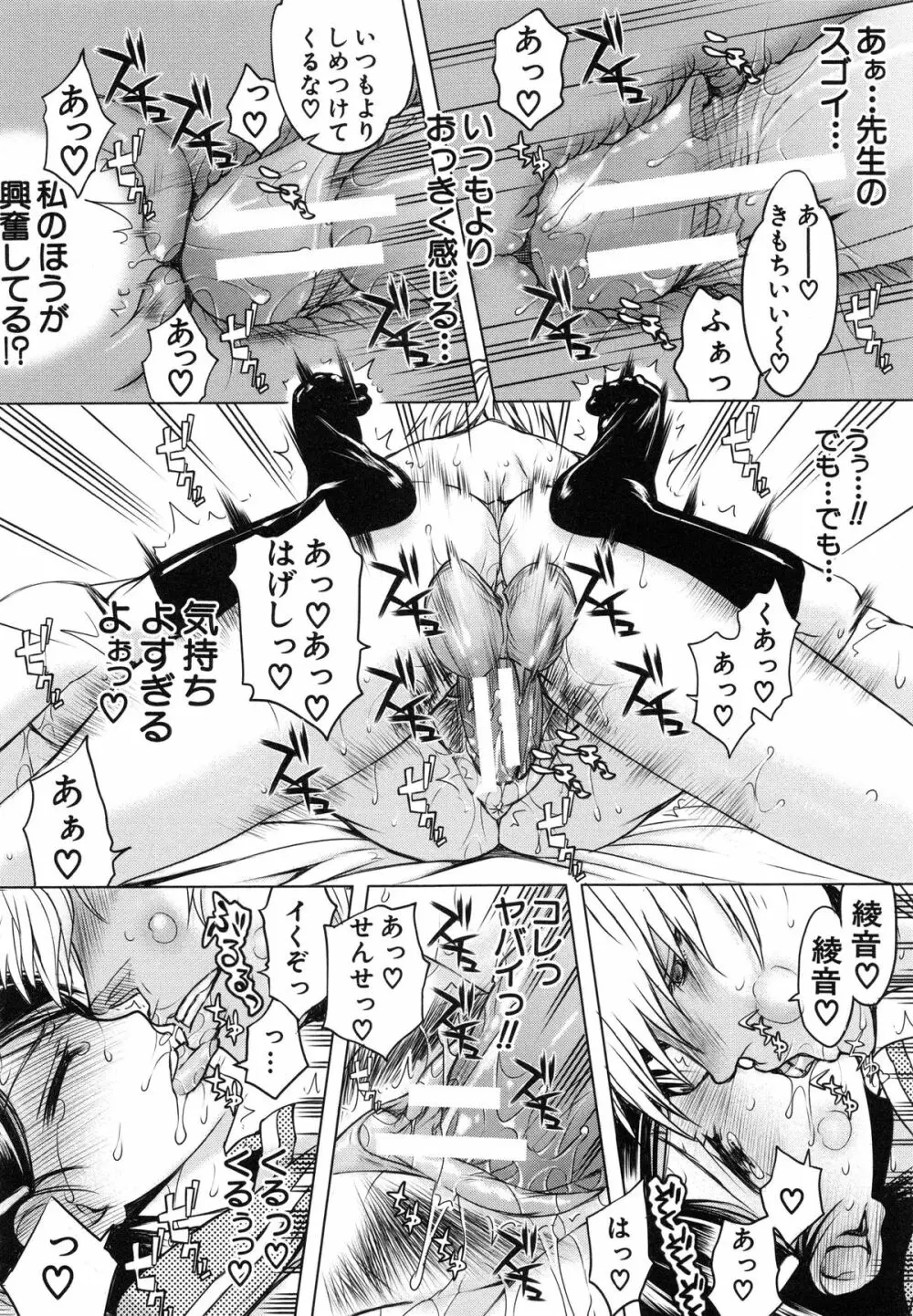 私は他の男と、SEXして、SEXして、SEXをした。~いつのまにか彼女は~ Page.119