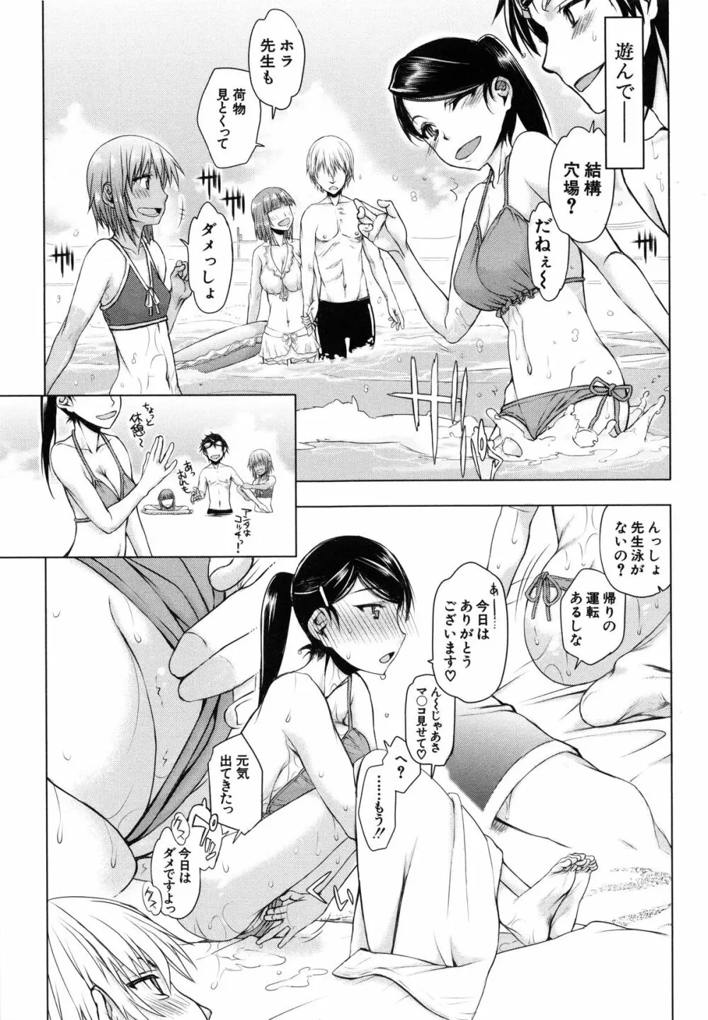 私は他の男と、SEXして、SEXして、SEXをした。~いつのまにか彼女は~ Page.153
