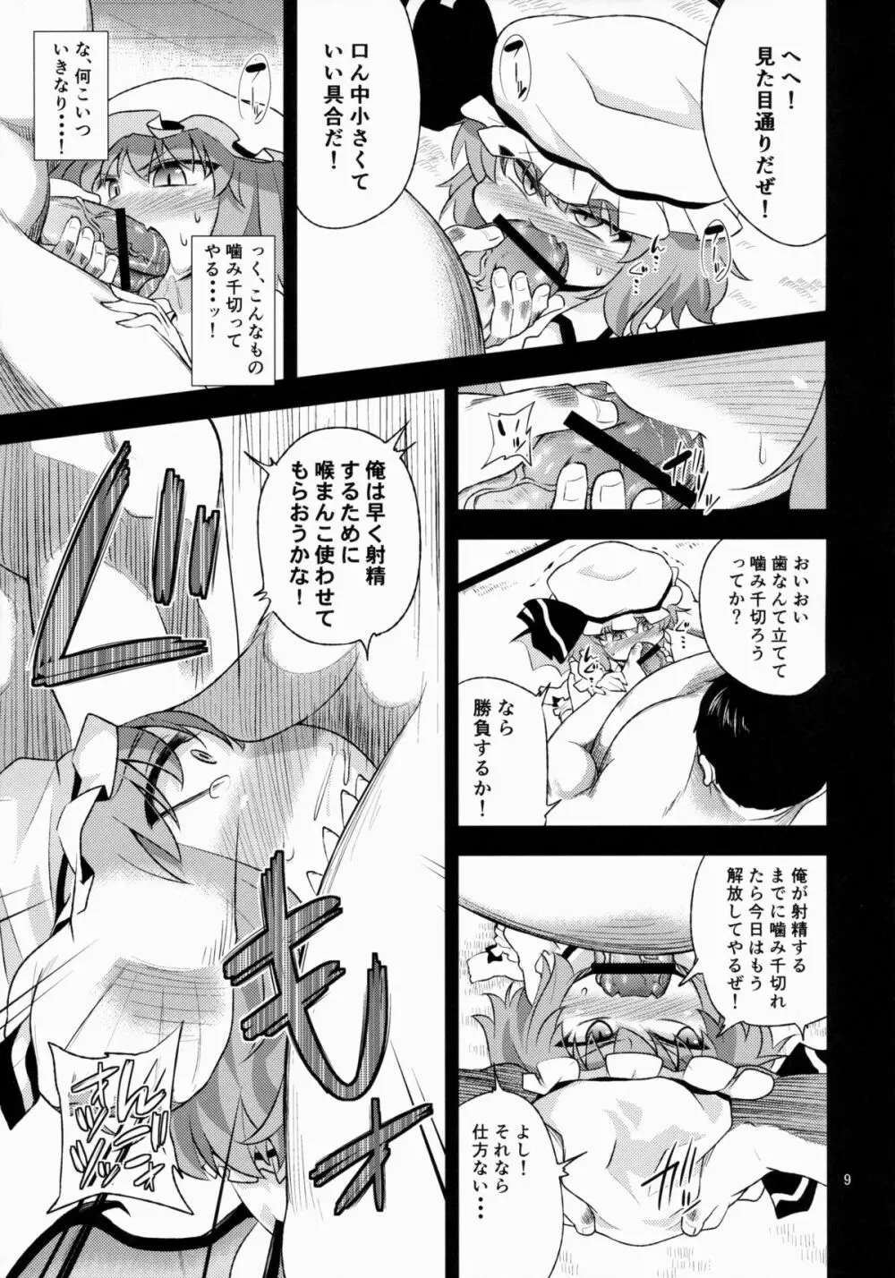 Scarlet Hearts Page.9