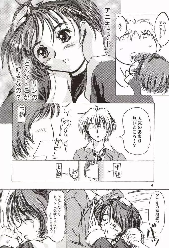 リソラバ Page.2